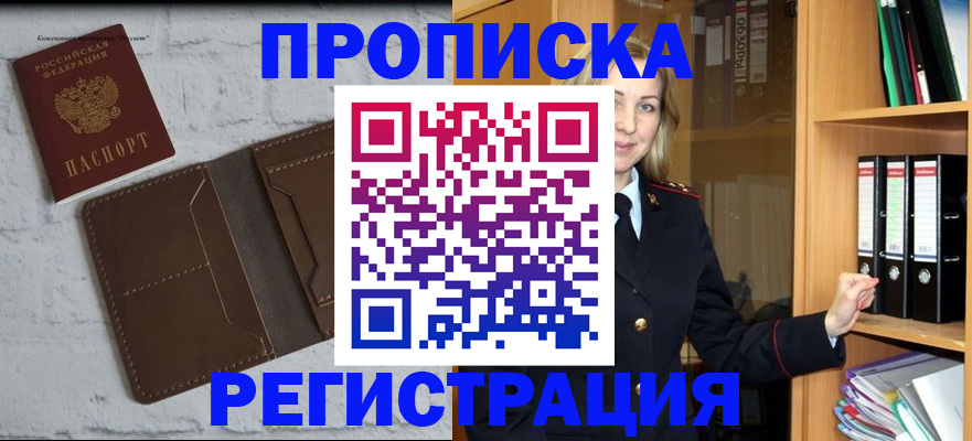 временная регистрация адрес в Истре