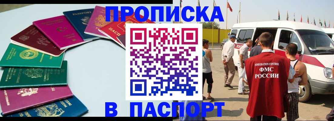 временная регистрация собственник в Истре